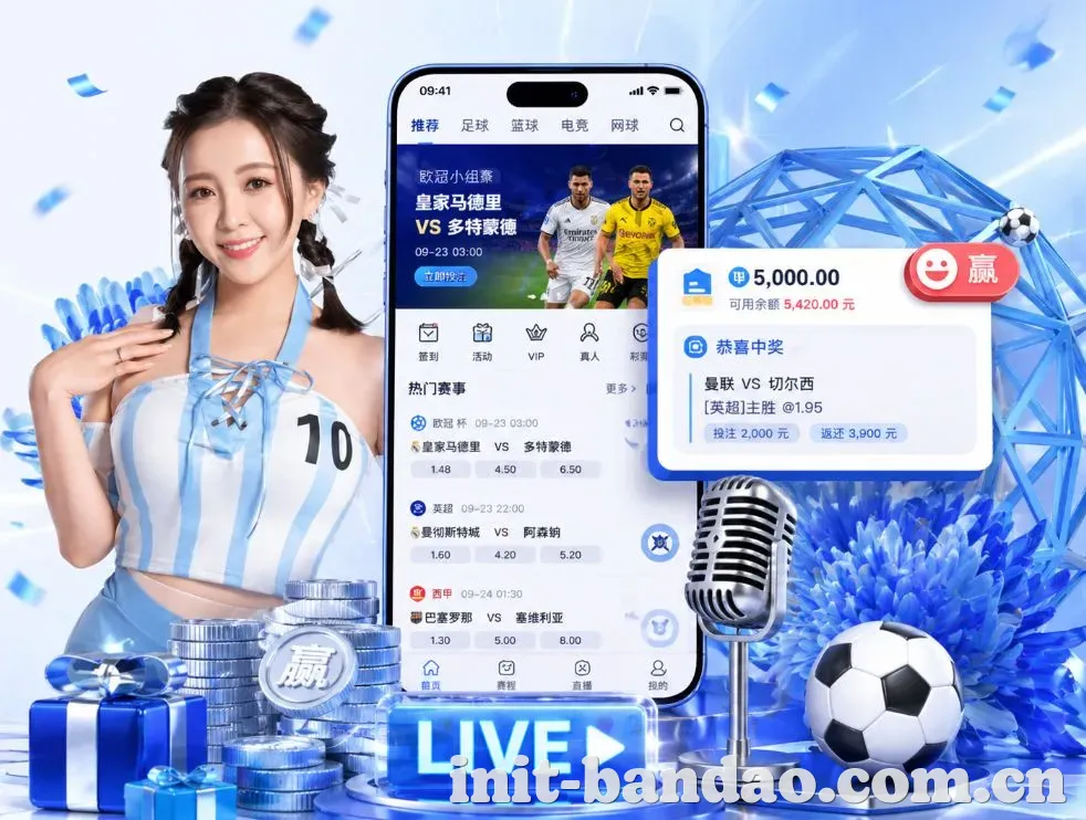 <strong>半岛体育</strong>App 功能预览